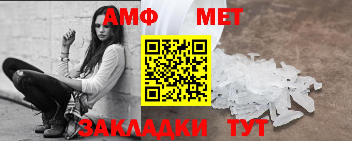Amphetamine 98%  Вход с VPN  Амфетамин  Домодедово 