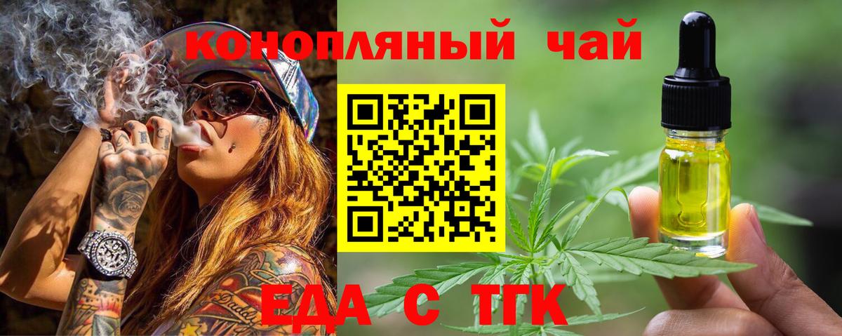 Cannafood марихуана Домодедово