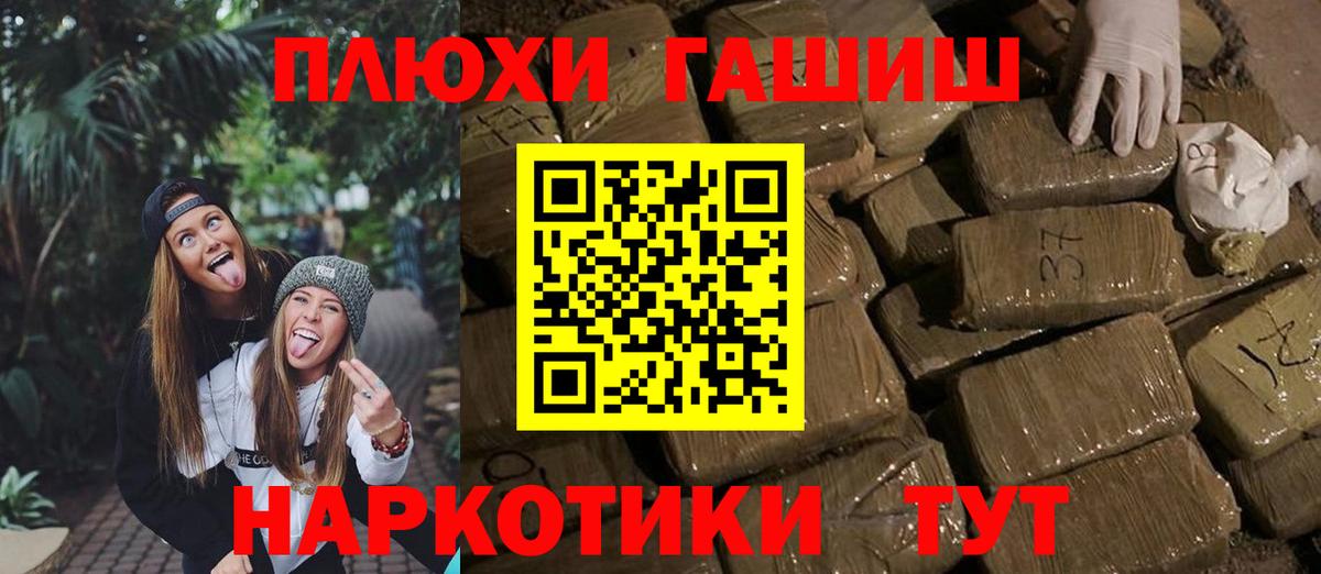 Домодедово  Гашиш  Вход с VPN  где найти наркотики  Гашиш хэш 