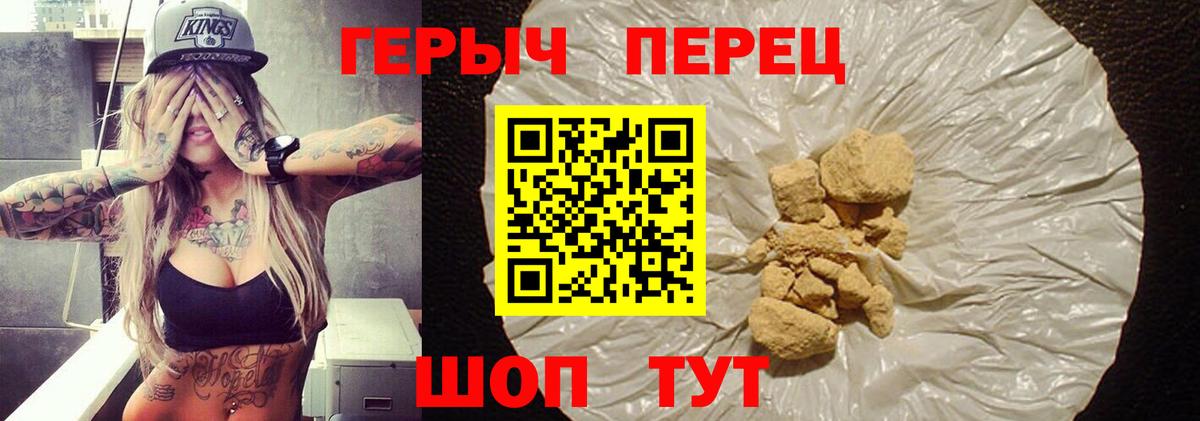 Домодедово  ГЕРОИН герыч  ГЕРОИН  Вход с VPN 