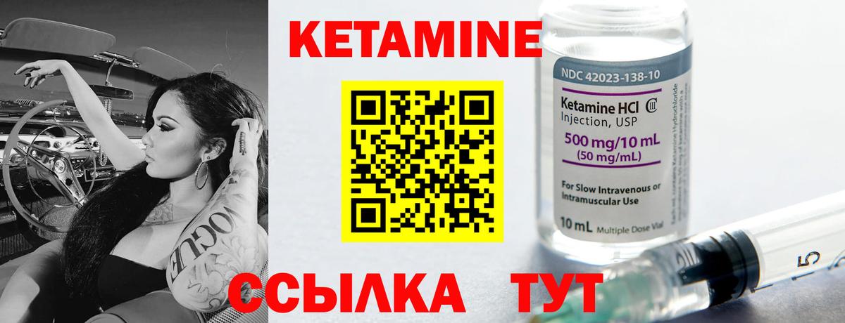 Кетамин VHQ Домодедово