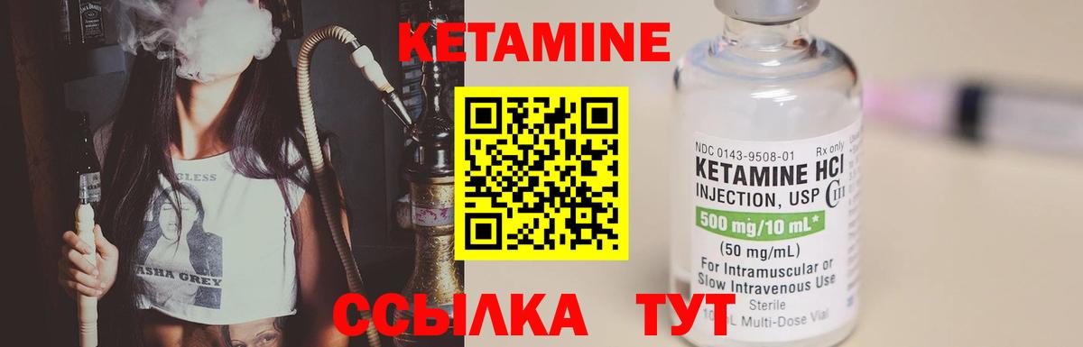 Домодедово  КЕТАМИН VHQ  Вход с VPN 