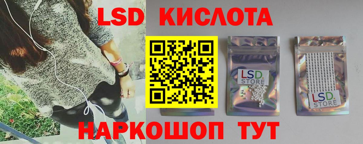 Лсд 25 экстази кислота  ЛСД экстази кислота  Вход с VPN  Домодедово 