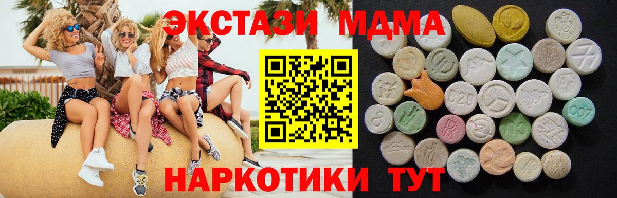MDMA Molly  МДМА  Домодедово  Вход с VPN 