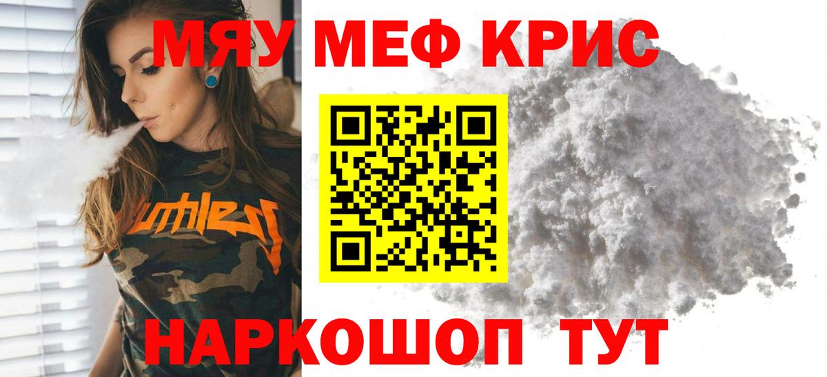 Меф  МЕФ мука  Вход с VPN  Домодедово 