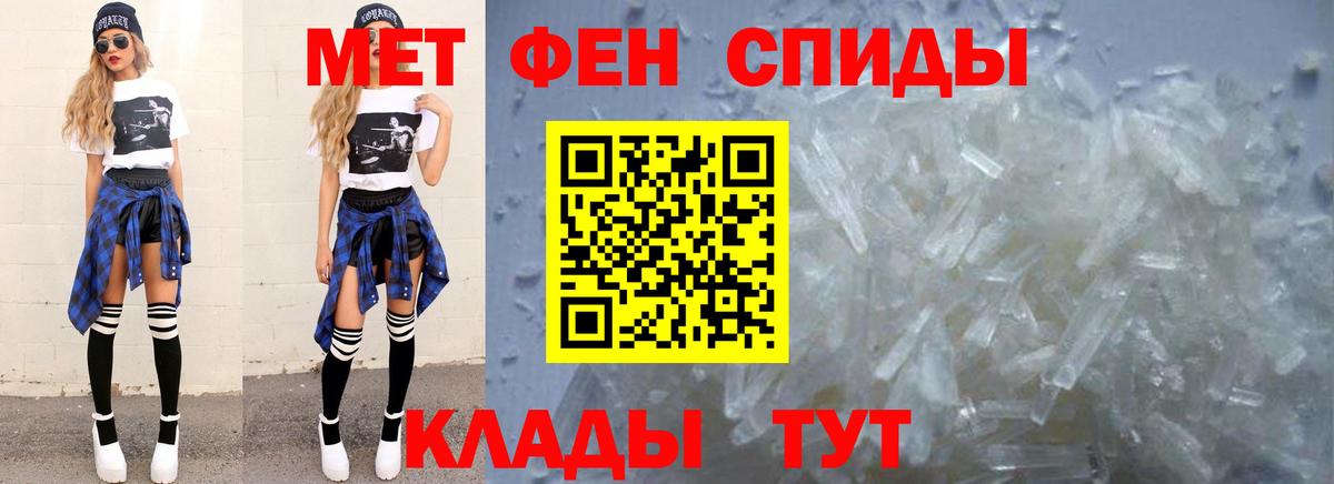 МЕТАМФЕТАМИН Methamphetamine  МЕТАМФЕТАМИН Methamphetamine  Домодедово  Вход с VPN 