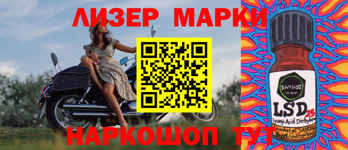 Марки NBOMe  Марки 25I-NBOMe 1,5мг  Вход с VPN  Домодедово 