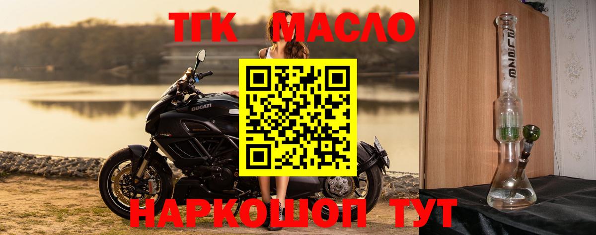 ТГК вейп с тгк  Вход с VPN  ТГК Wax  дарнет шоп  Домодедово 